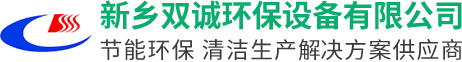 新鄉(xiāng)雙誠(chéng)環(huán)保設(shè)備公司專業(yè)生產(chǎn)鋼襯塑儲(chǔ)罐,聚乙烯（PE）儲(chǔ)罐,尿素箱,油箱,廠家